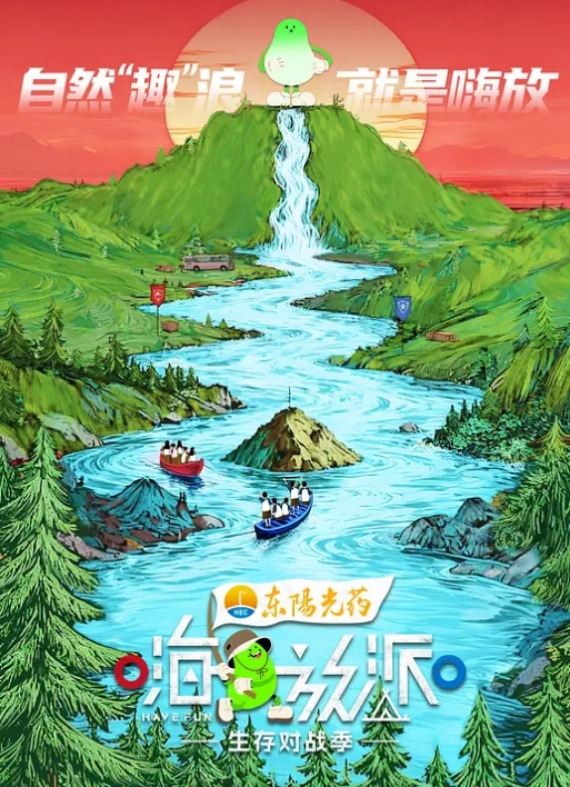 网络奔现恋哥2 - AK传媒