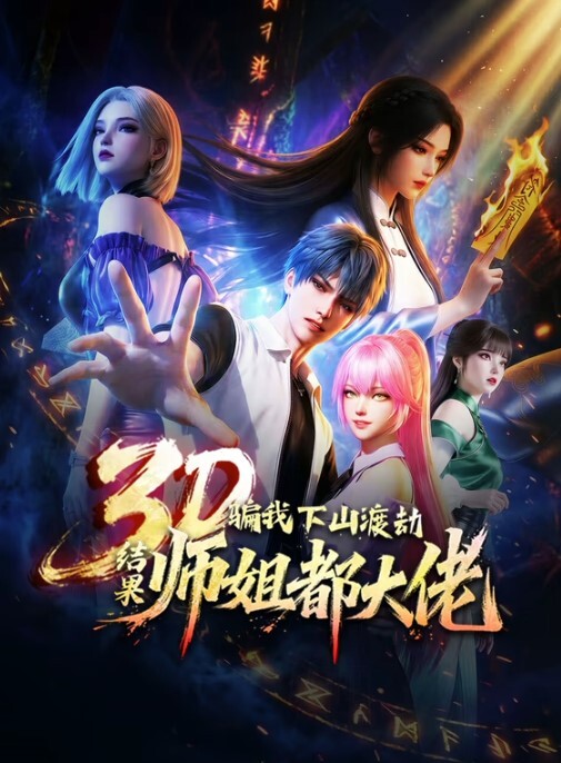 无双少女辫子新娘THEANIMATION中文字幕 - AK传媒