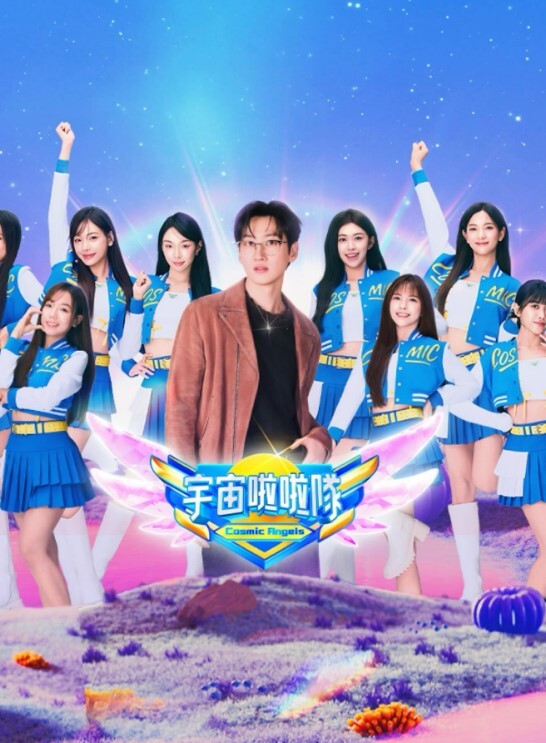 来吧水龙敬乐园第2话 - AK传媒