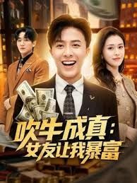 第二集 女友容颜！ - AK传媒