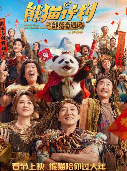 进击的巨人奇形种巨人真实版户外裸露爬上车 - AK传媒